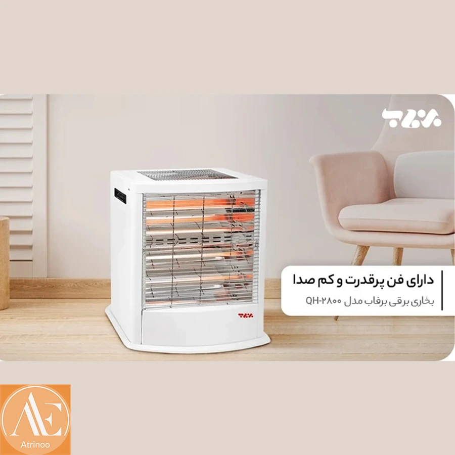 Electric fan heater Barfab model QH-2800 7 بخاری برقی فن دار برفاب مدل QH-2800